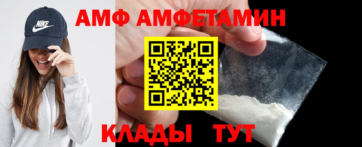 Amphetamine Premium Красноуфимск