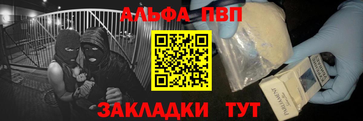 А ПВП Соль  А ПВП Crystall  A-PVP Соль  A PVP  Красноуфимск  Вход с VPN 