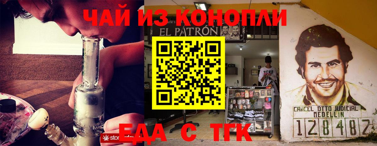 Печенье с ТГК конопля  Вход с VPN  Красноуфимск 