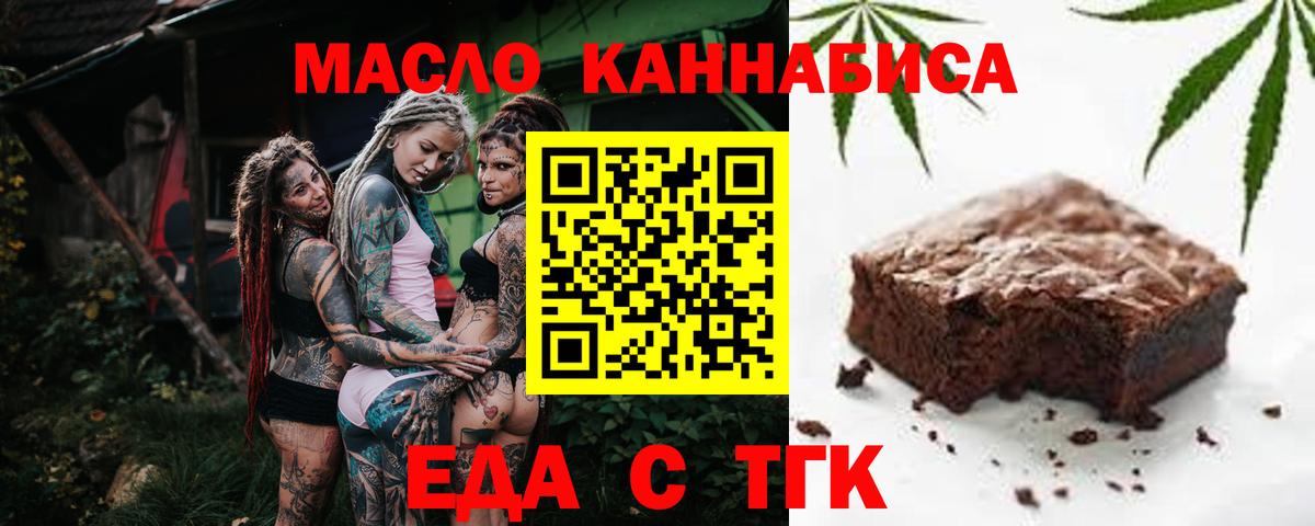 Печенье с ТГК марихуана Красноуфимск