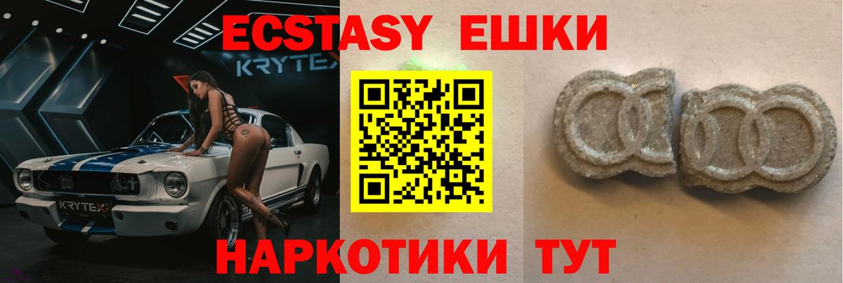 Ecstasy Punisher  Вход с VPN  ЭКСТАЗИ диски  Красноуфимск 