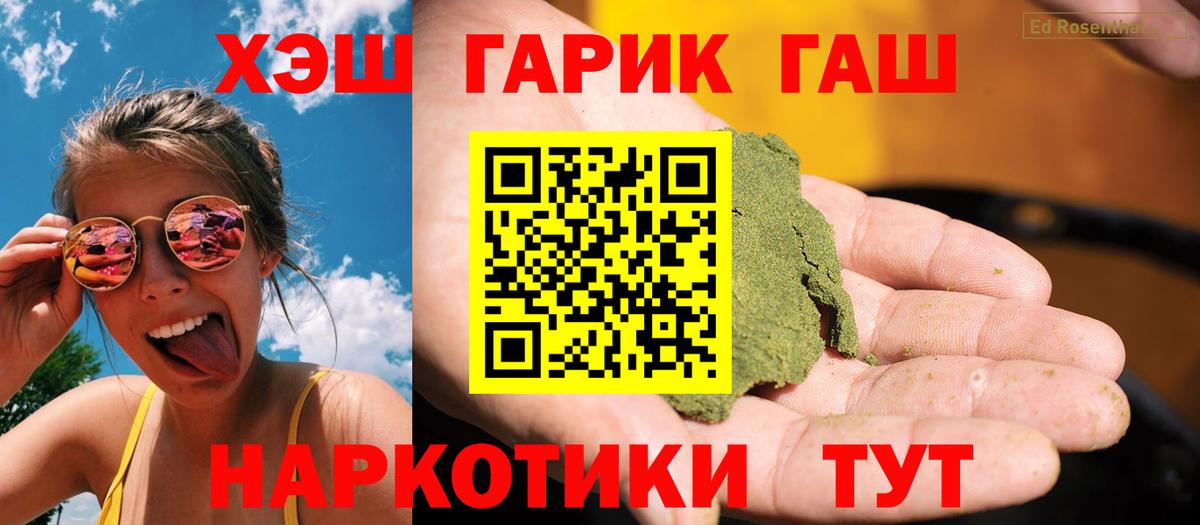 ГАШИШ убойный Красноуфимск