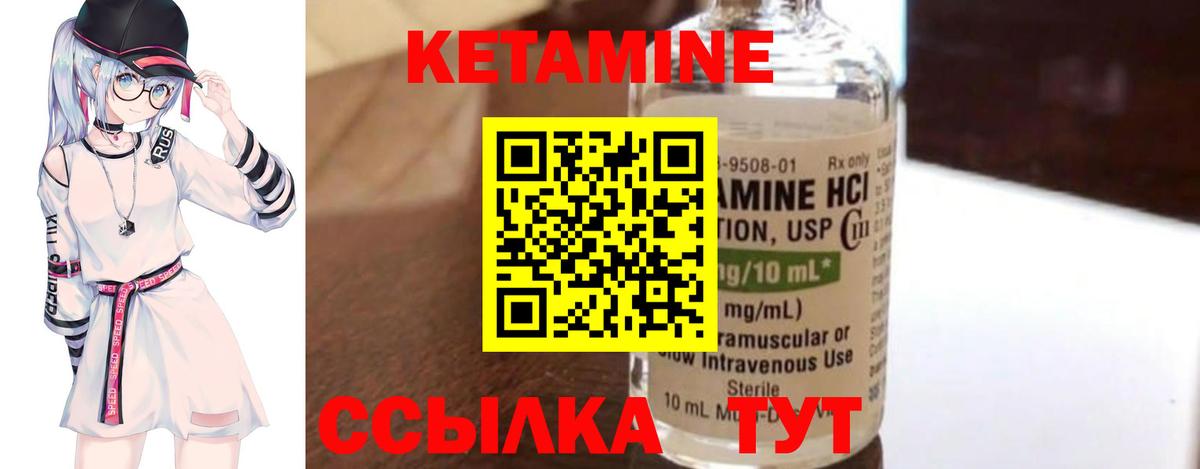 Красноуфимск  Кетамин ketamine  КЕТАМИН ketamine  Вход с VPN 