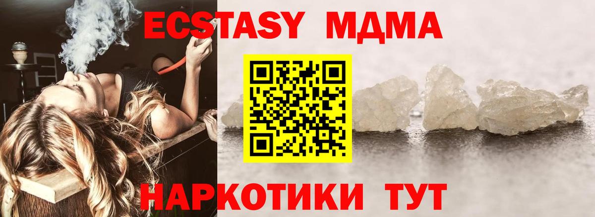 МДМА VHQ  Вход с VPN  MDMA  Красноуфимск 