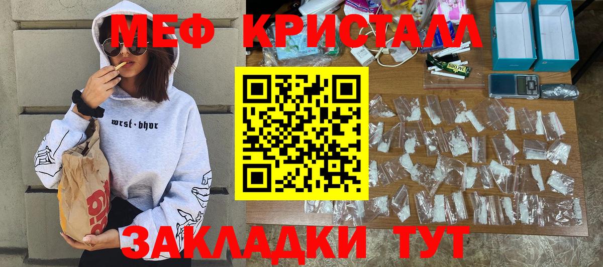 Мефедрон  Красноуфимск