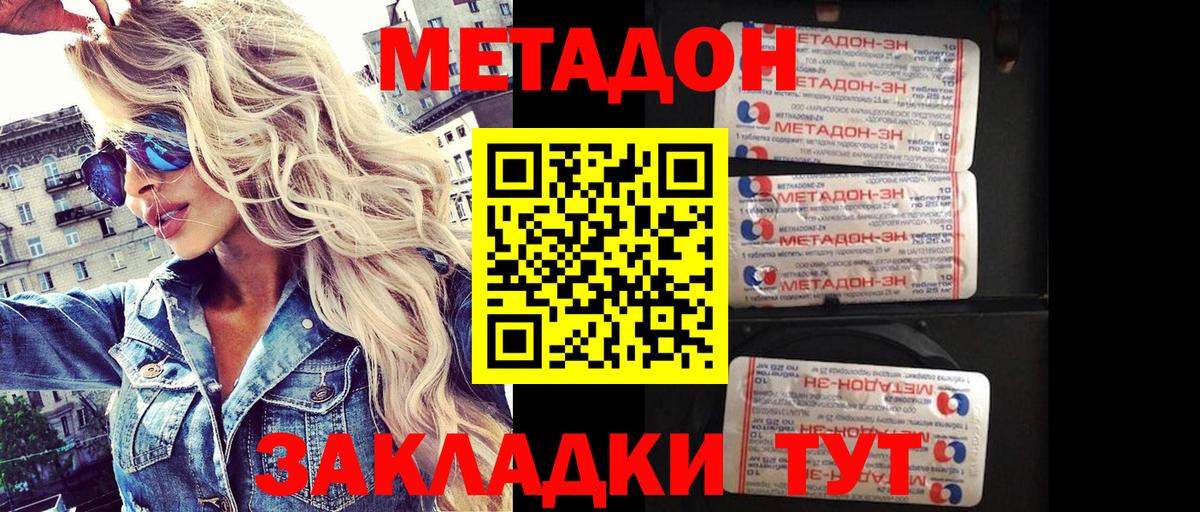 Метадон мёд  Вход с VPN  Метадон methadone  Красноуфимск 