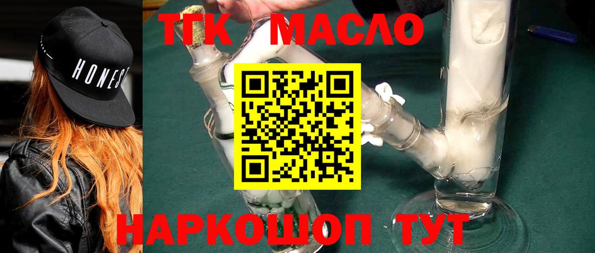 Красноуфимск  ТГК Wax  Вход с VPN  где купить наркоту  ТГК вейп 