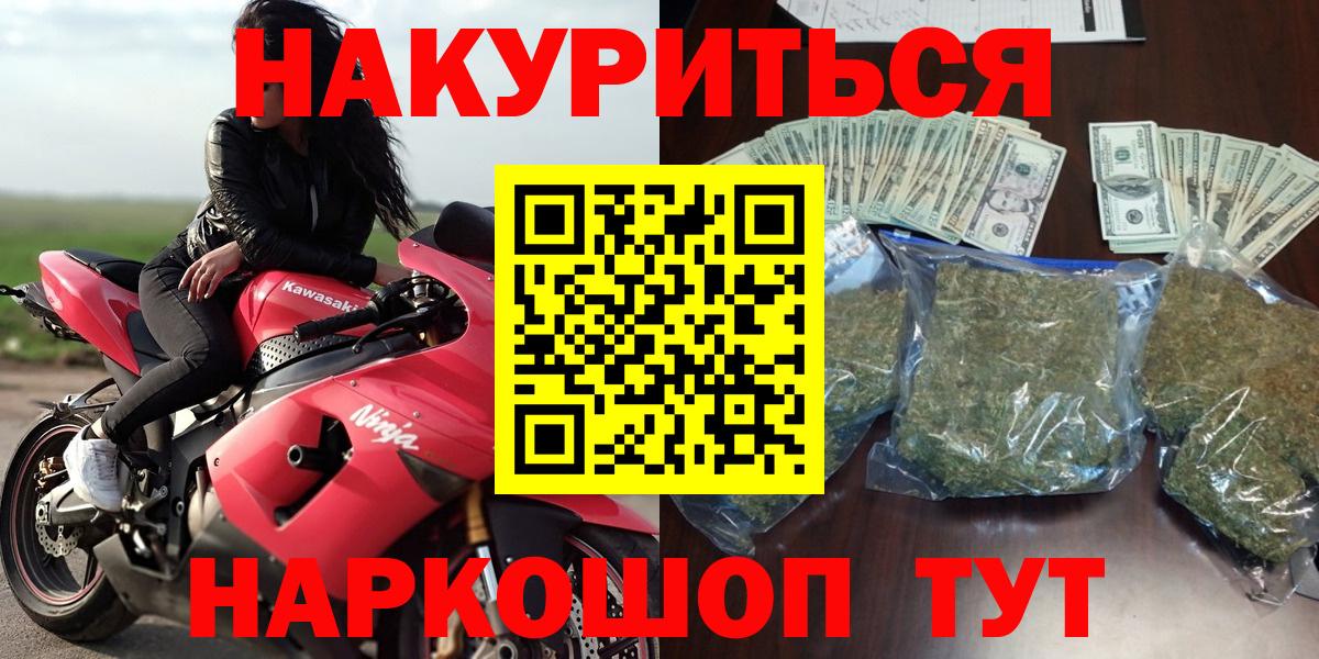 Канабис семена  Вход с VPN  Шишки марихуана White Widow  Красноуфимск 
