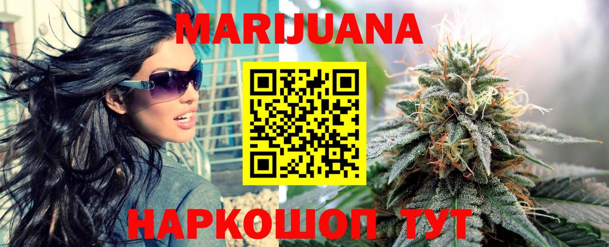 Канабис семена Красноуфимск